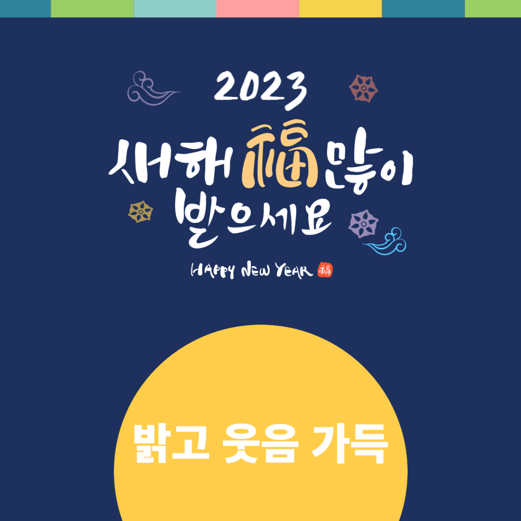 새해이미지6