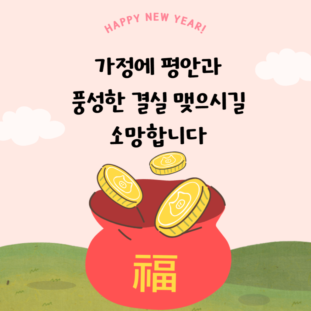 새해이미지7