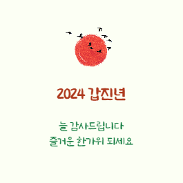 새해인사말1