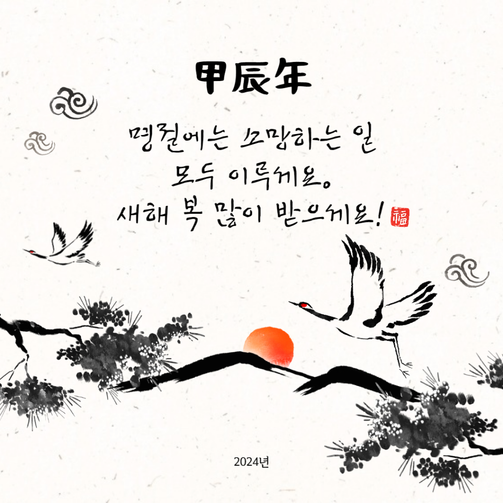 새해이미지3
